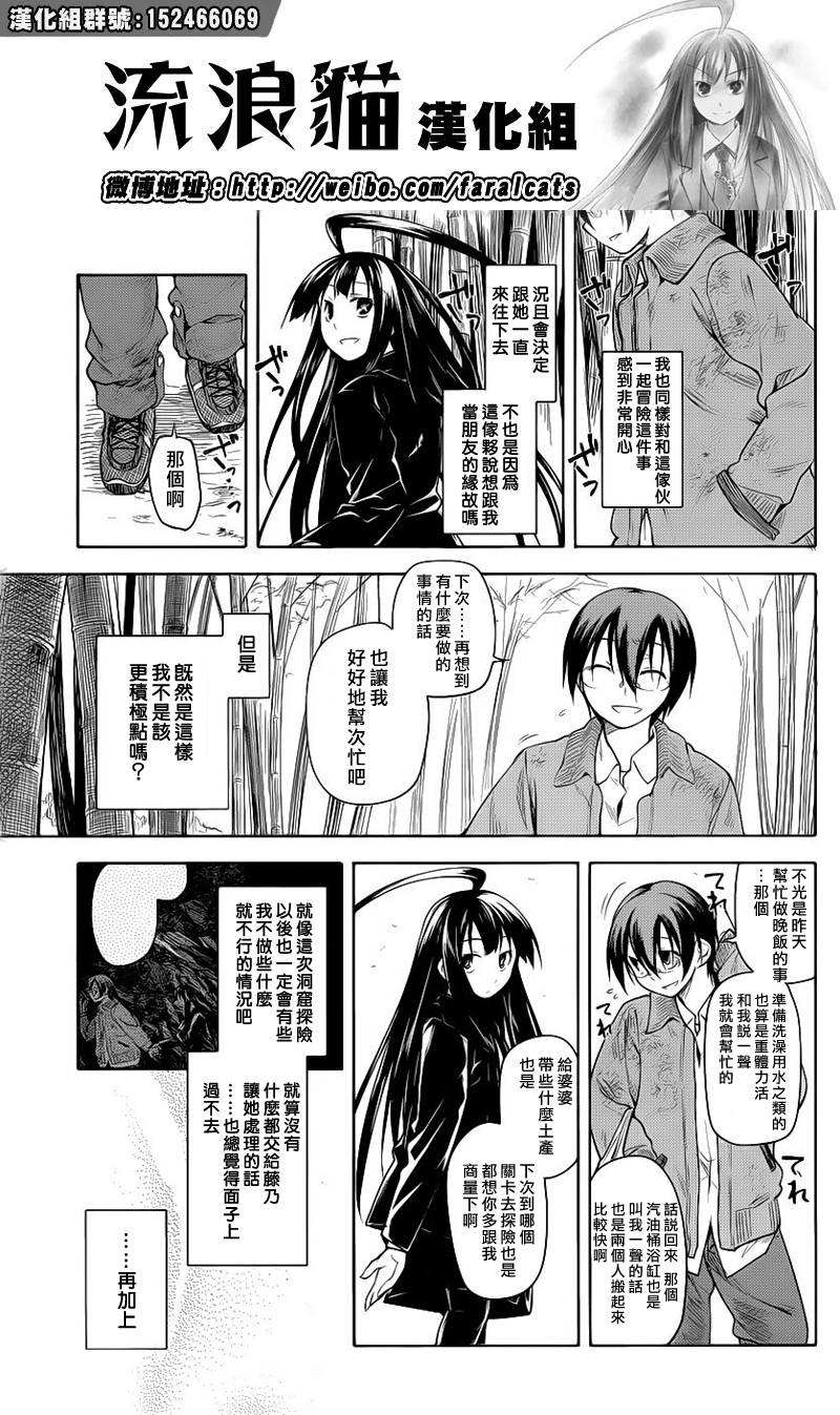 黑色天堂韩漫全集-第07话无删减无遮挡章节图片 