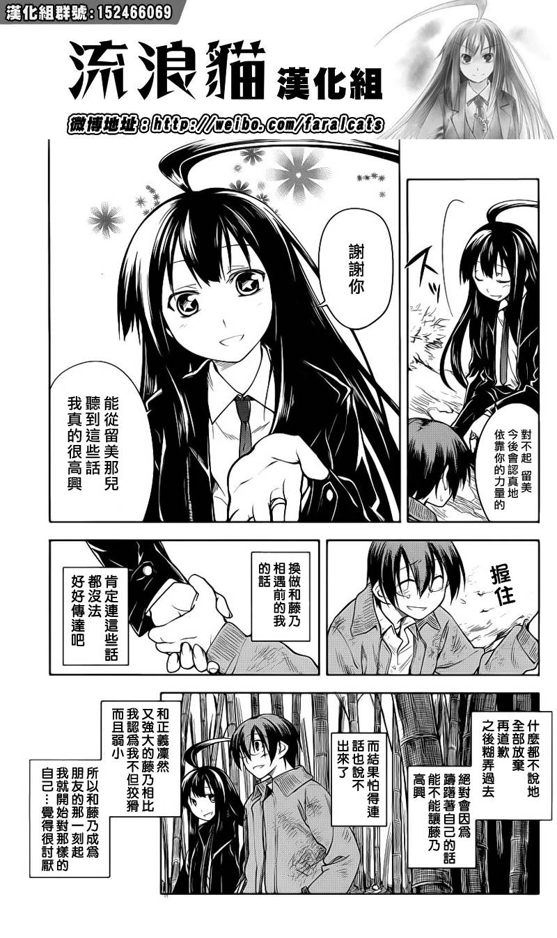 黑色天堂韩漫全集-第07话无删减无遮挡章节图片 