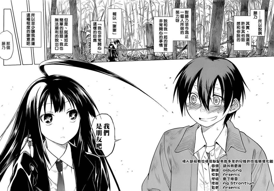 黑色天堂韩漫全集-第07话无删减无遮挡章节图片 