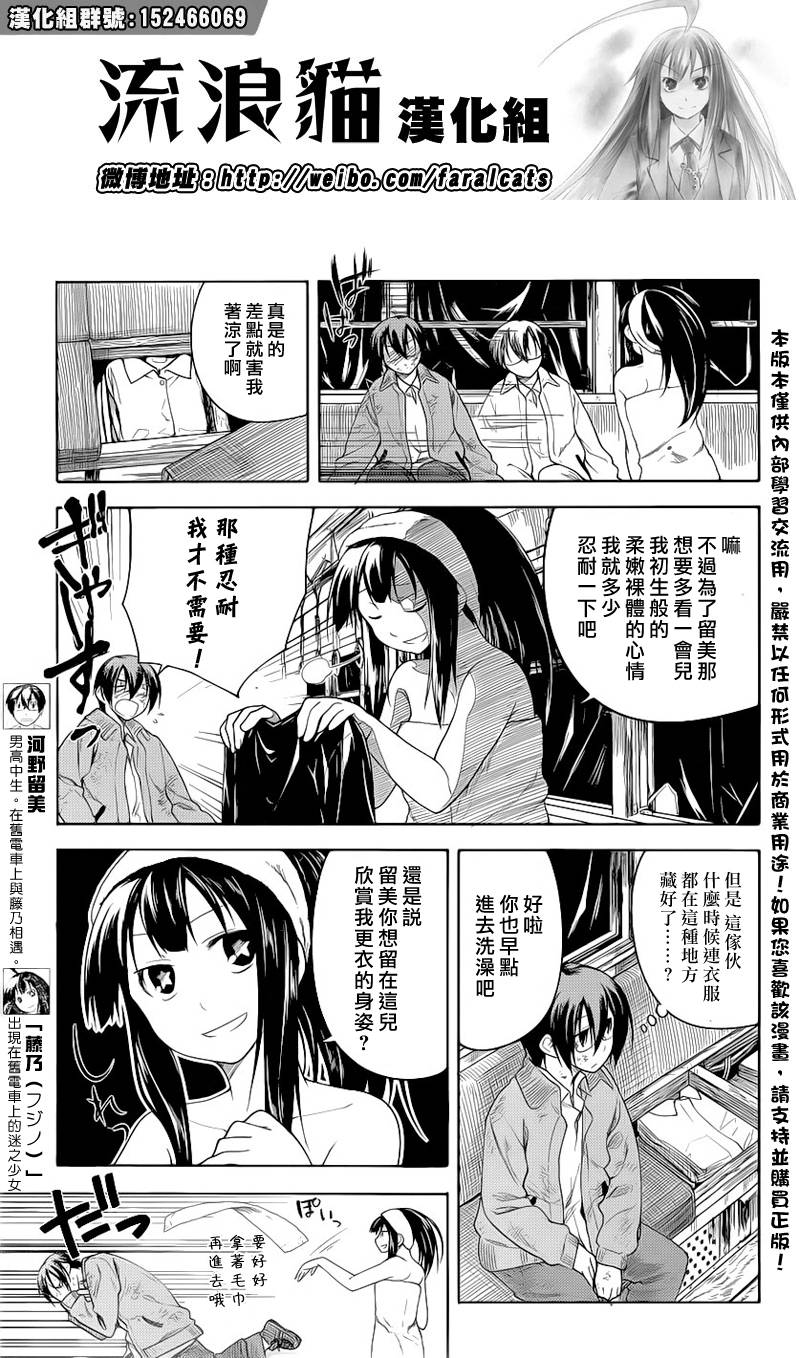 黑色天堂韩漫全集-第07话无删减无遮挡章节图片 