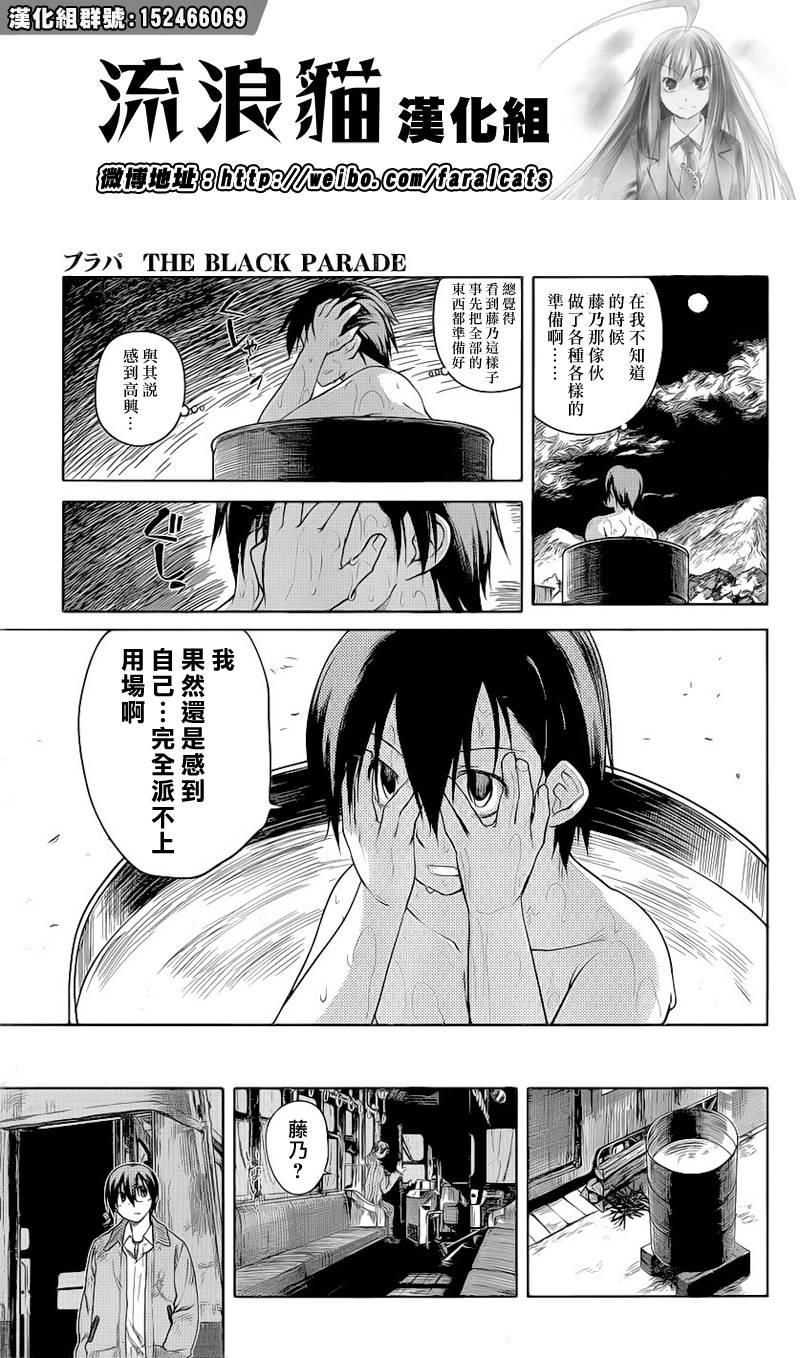 黑色天堂韩漫全集-第07话无删减无遮挡章节图片 