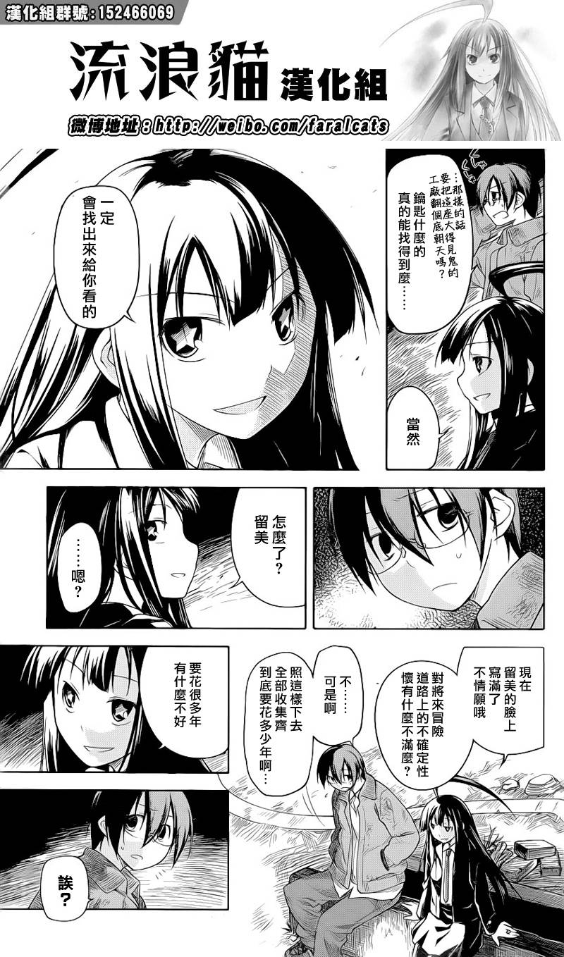 黑色天堂韩漫全集-第07话无删减无遮挡章节图片 