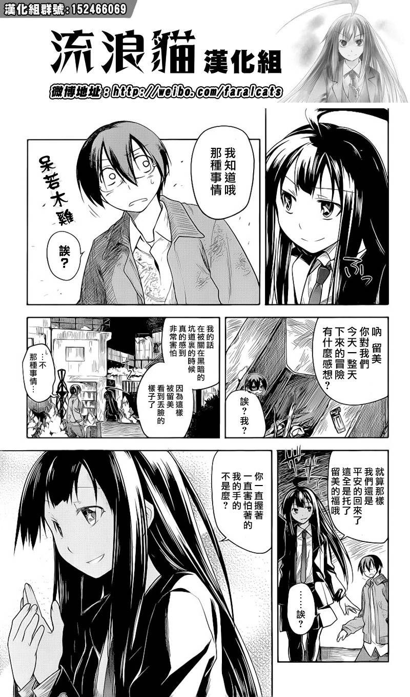 黑色天堂韩漫全集-第07话无删减无遮挡章节图片 