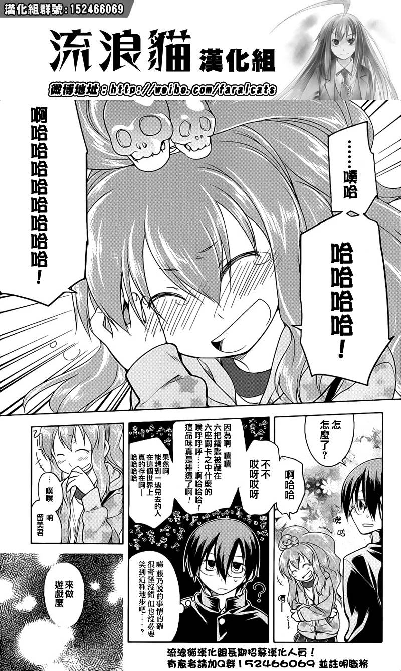 黑色天堂韩漫全集-第08话无删减无遮挡章节图片 