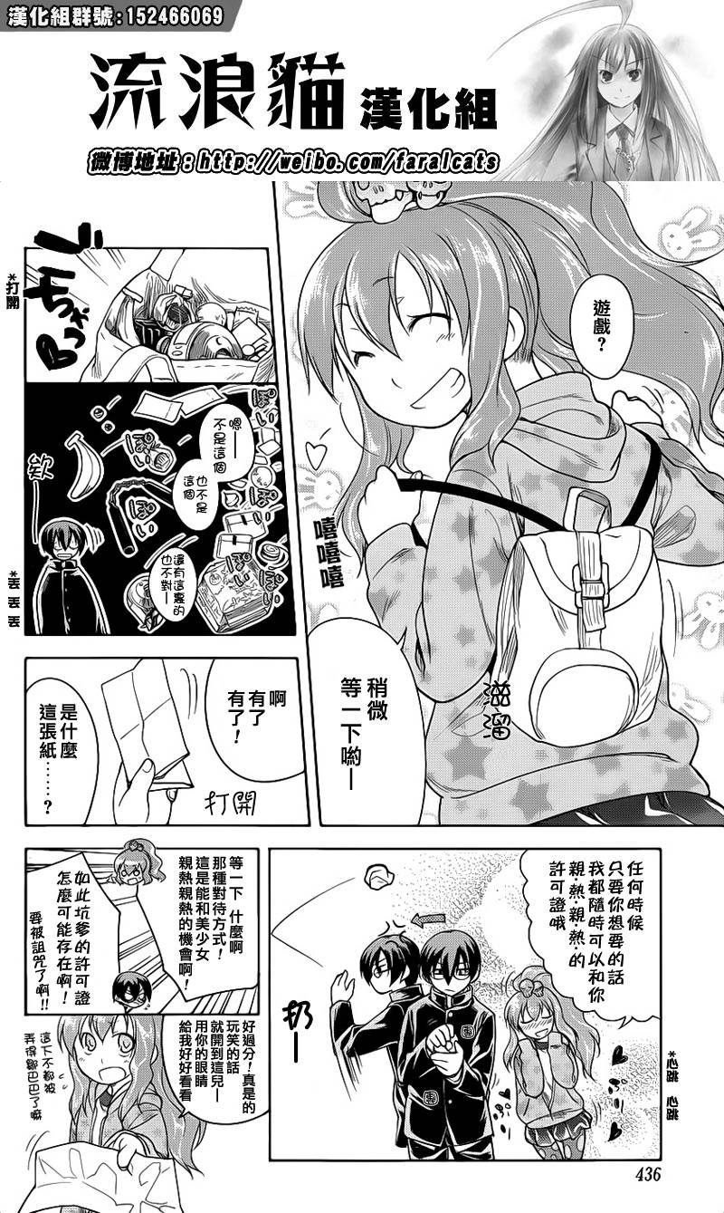 黑色天堂韩漫全集-第08话无删减无遮挡章节图片 