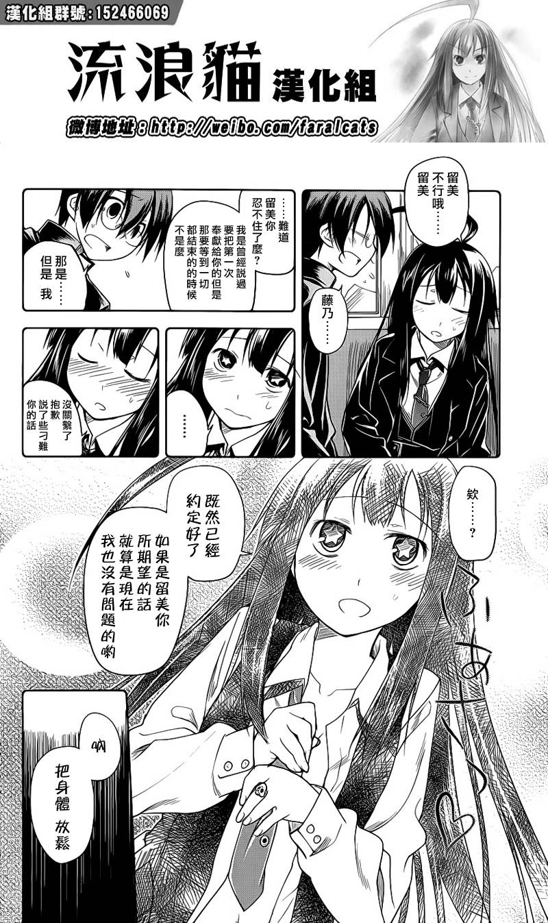 黑色天堂韩漫全集-第08话无删减无遮挡章节图片 