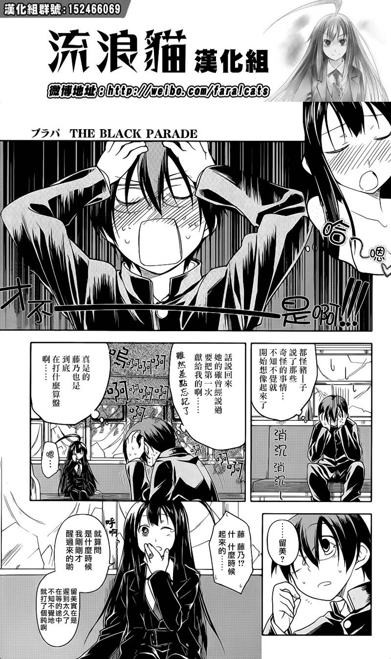 黑色天堂韩漫全集-第08话无删减无遮挡章节图片 