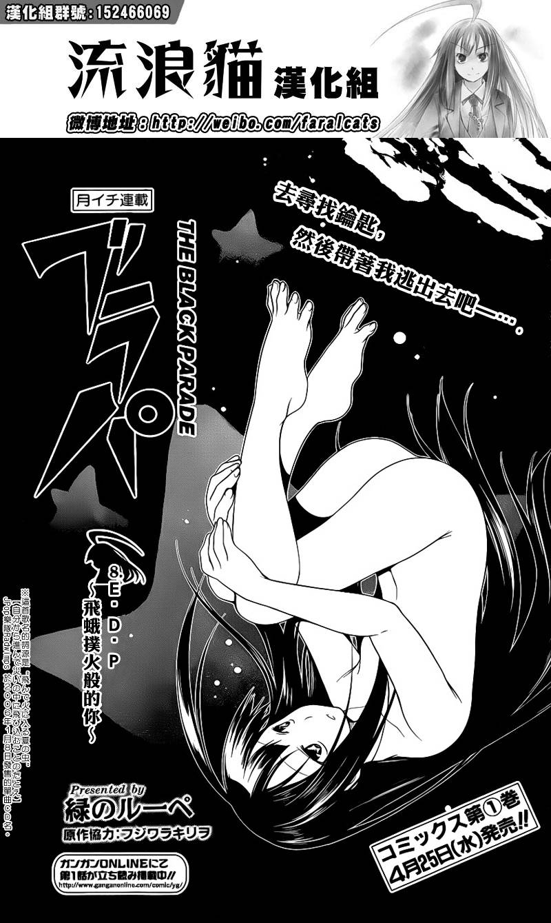 黑色天堂韩漫全集-第08话无删减无遮挡章节图片 