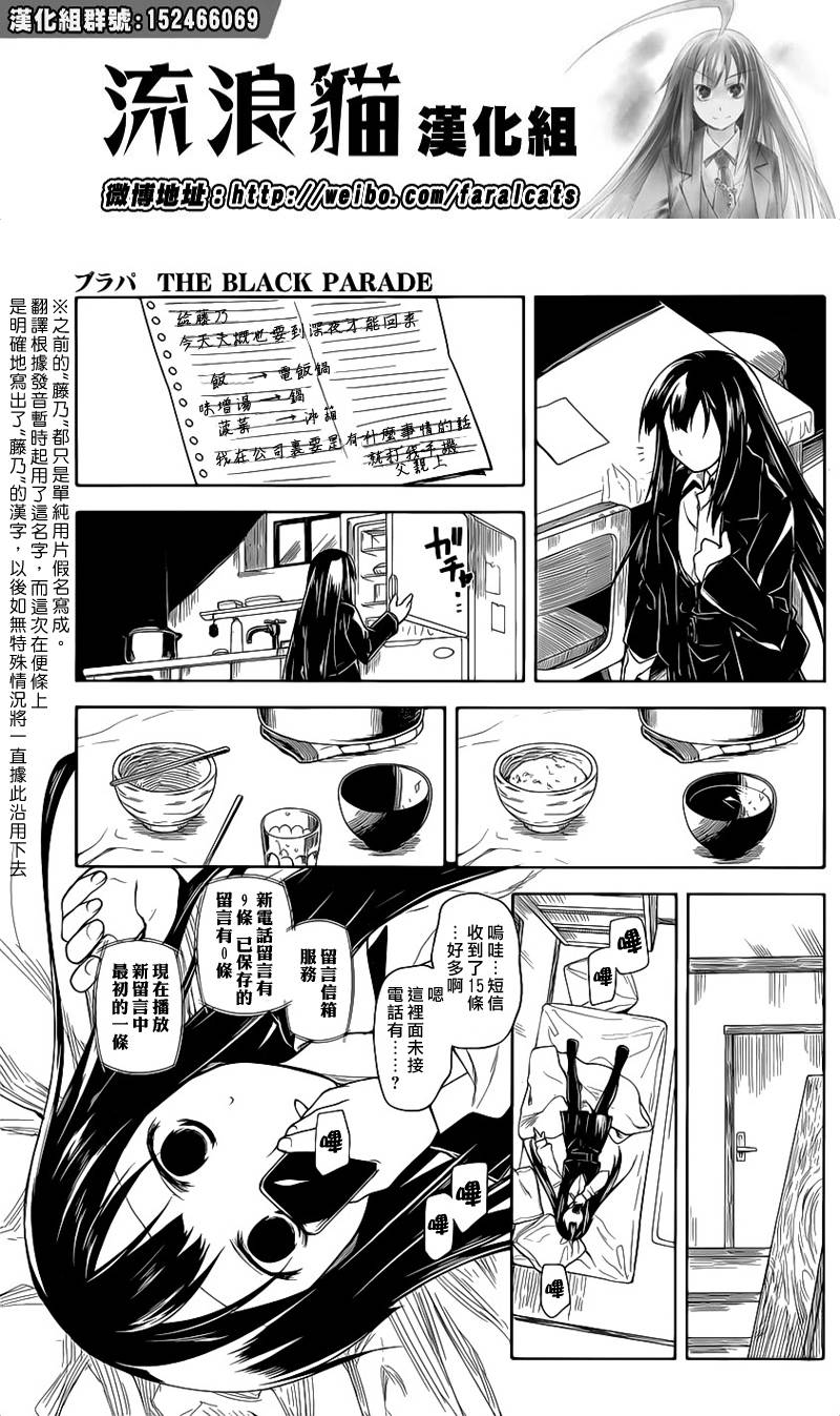 黑色天堂韩漫全集-第08话无删减无遮挡章节图片 