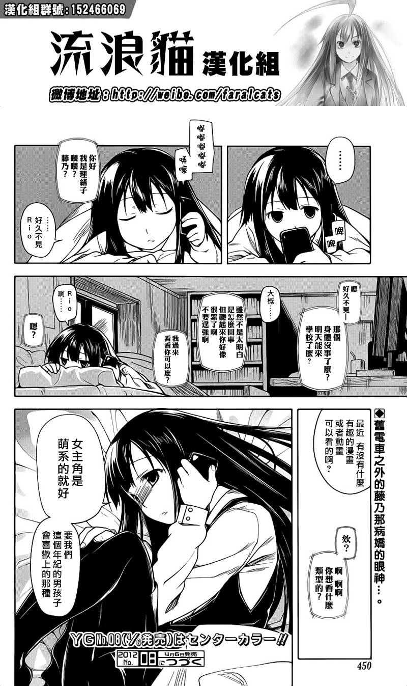 黑色天堂韩漫全集-第08话无删减无遮挡章节图片 
