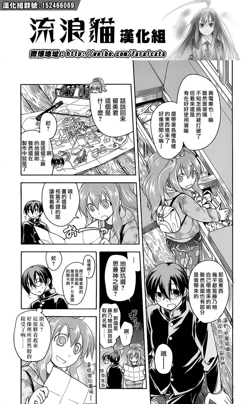 黑色天堂韩漫全集-第08话无删减无遮挡章节图片 
