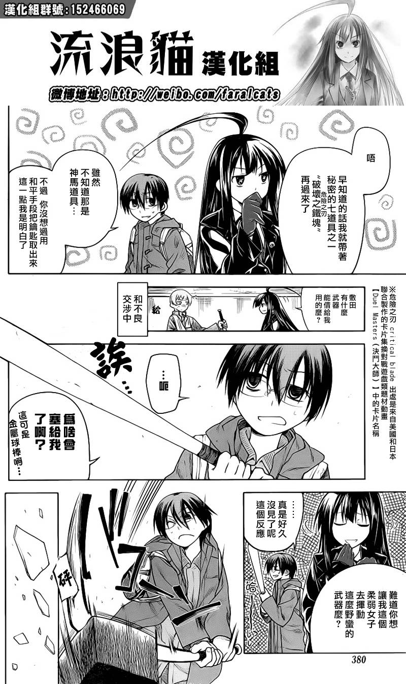 黑色天堂韩漫全集-第09话无删减无遮挡章节图片 