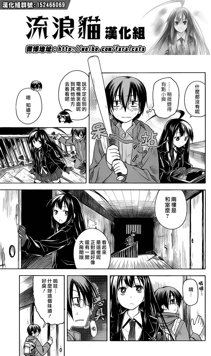 黑色天堂韩漫全集-第09话无删减无遮挡章节图片 