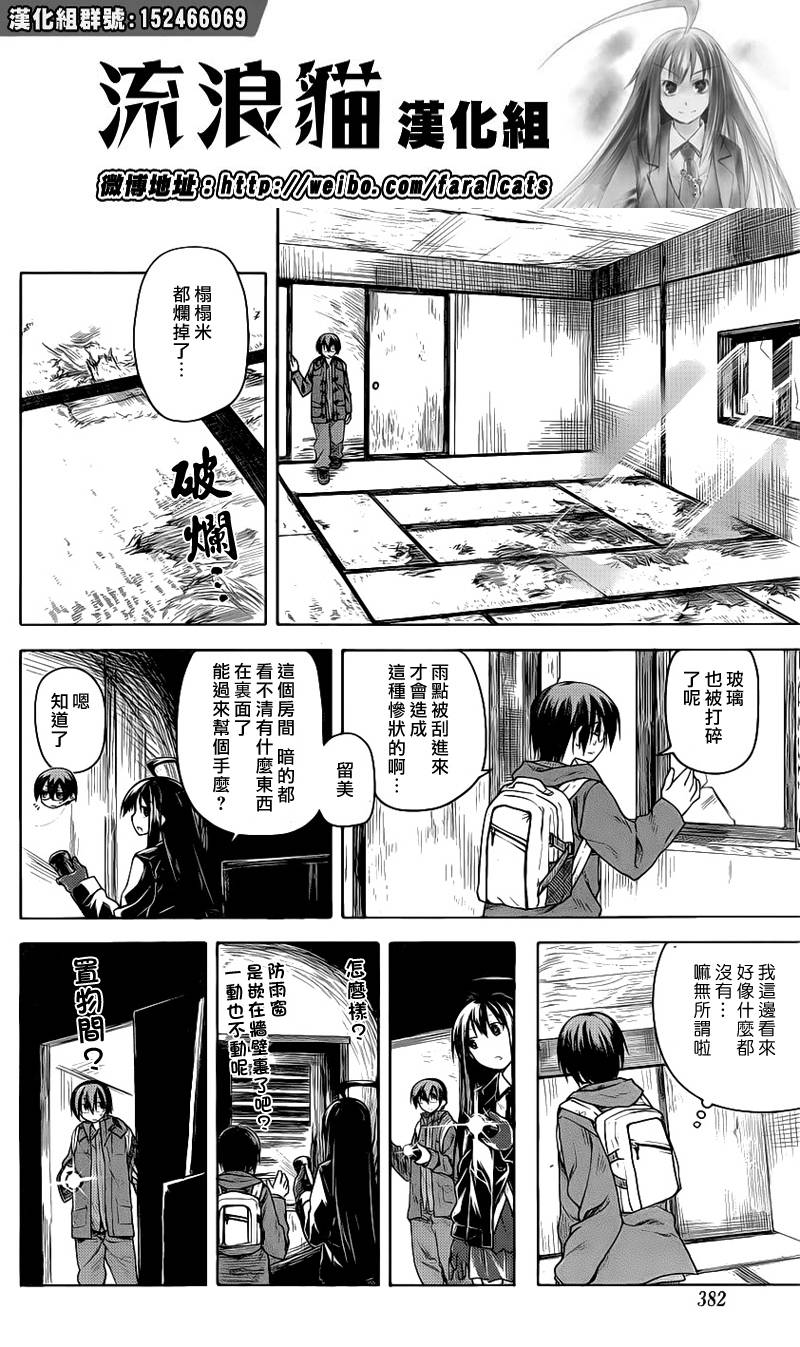 黑色天堂韩漫全集-第09话无删减无遮挡章节图片 
