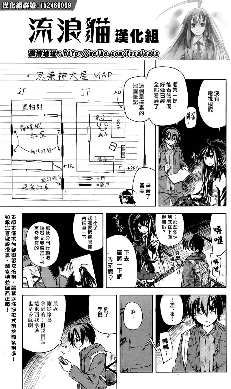 黑色天堂韩漫全集-第09话无删减无遮挡章节图片 