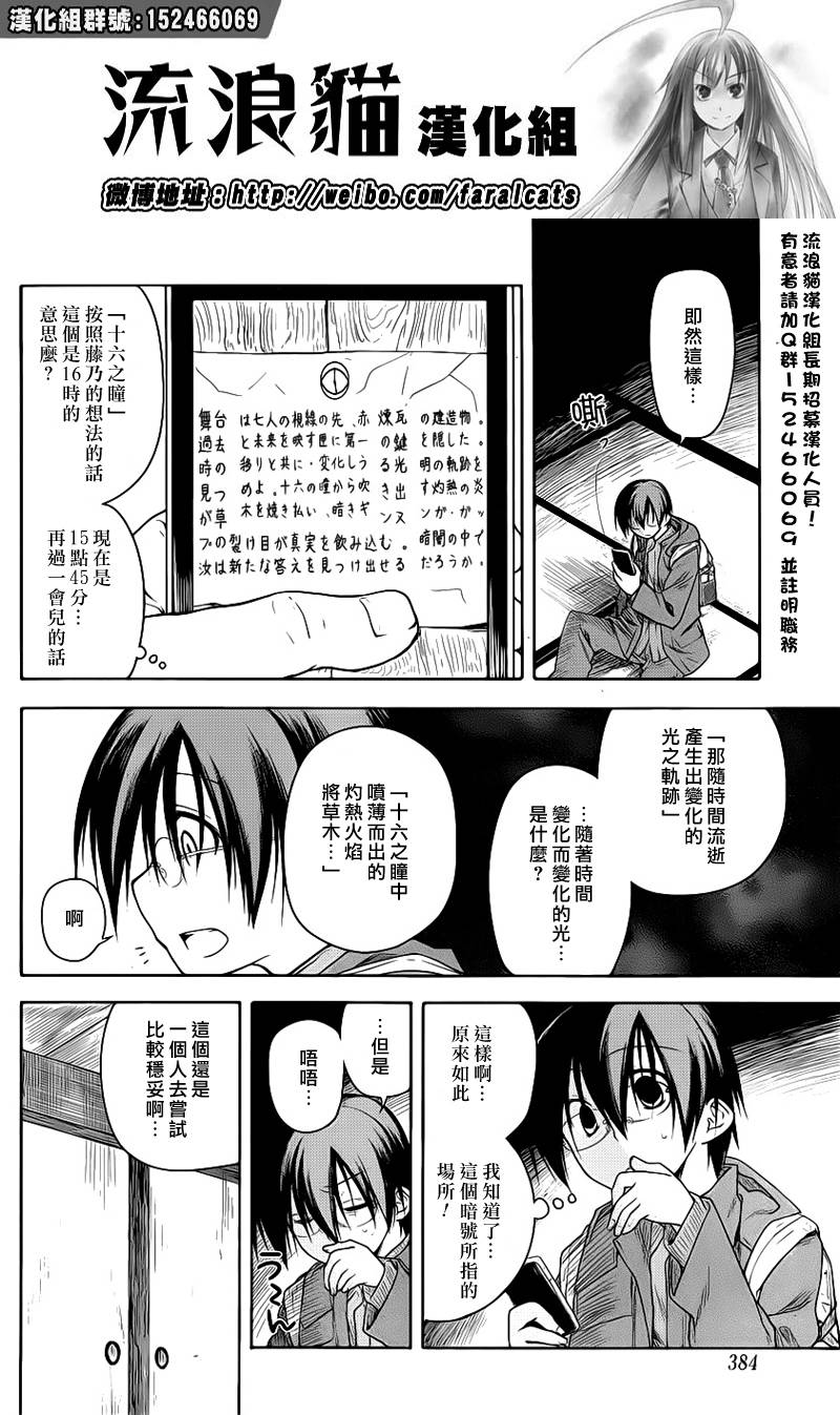 黑色天堂韩漫全集-第09话无删减无遮挡章节图片 