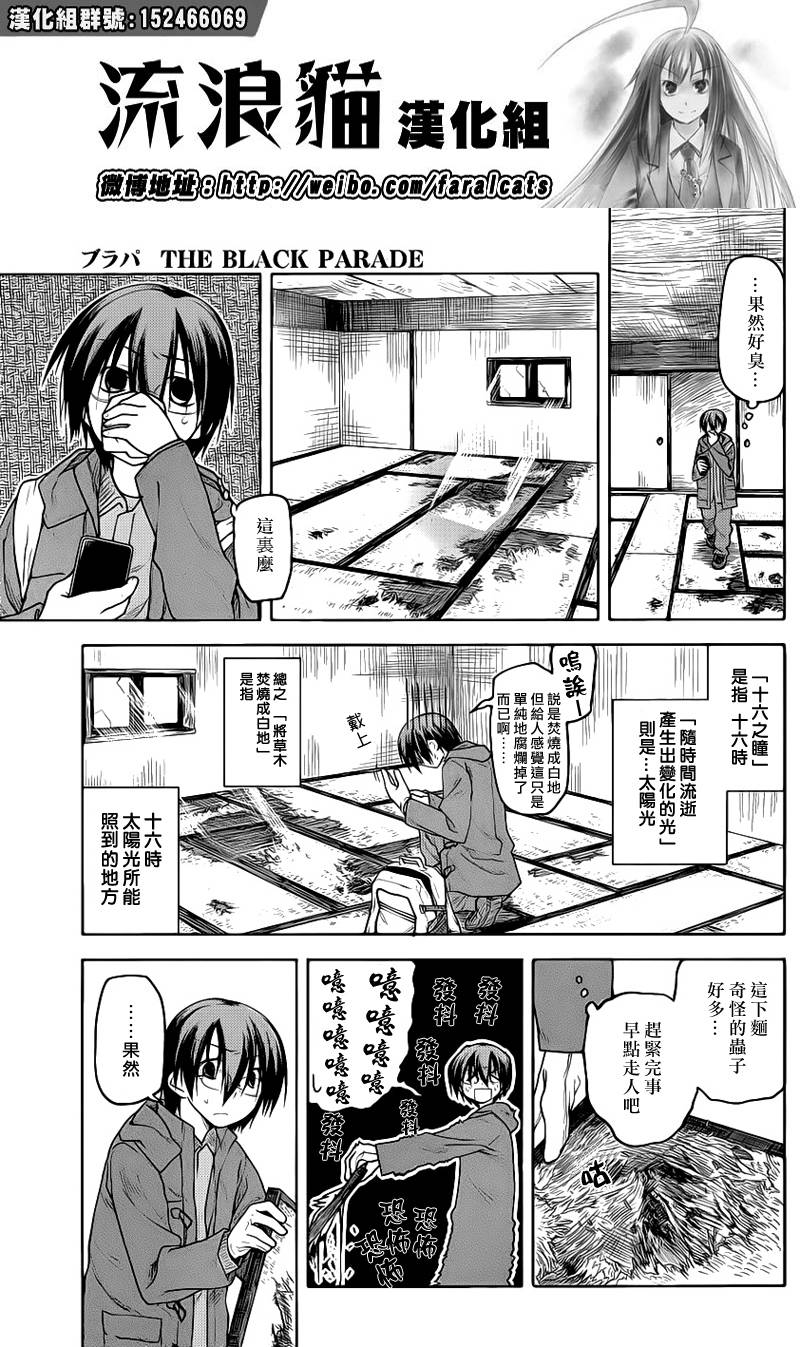 黑色天堂韩漫全集-第09话无删减无遮挡章节图片 