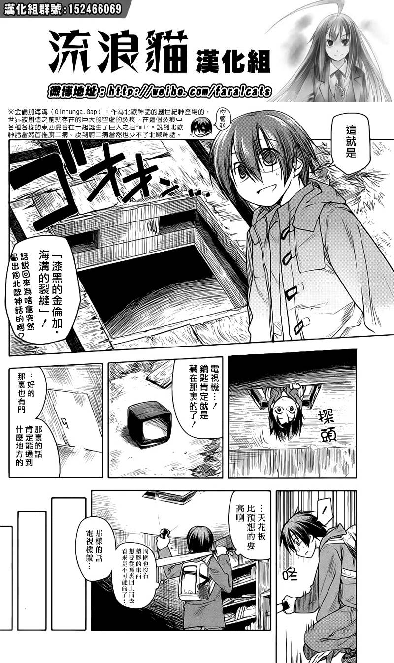 黑色天堂韩漫全集-第09话无删减无遮挡章节图片 