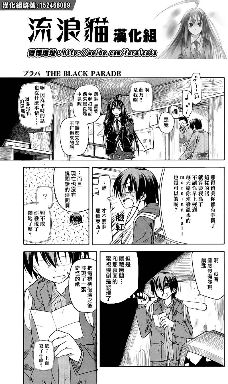 黑色天堂韩漫全集-第09话无删减无遮挡章节图片 