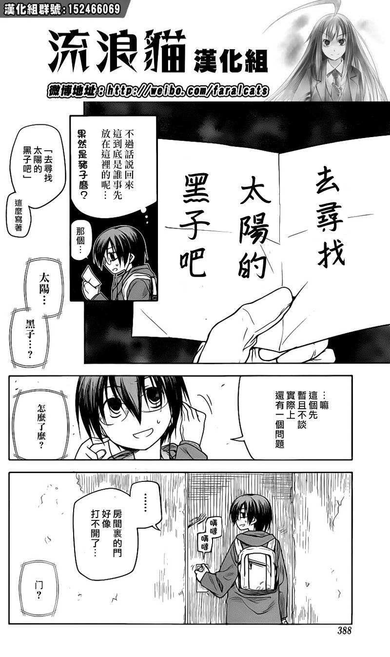 黑色天堂韩漫全集-第09话无删减无遮挡章节图片 