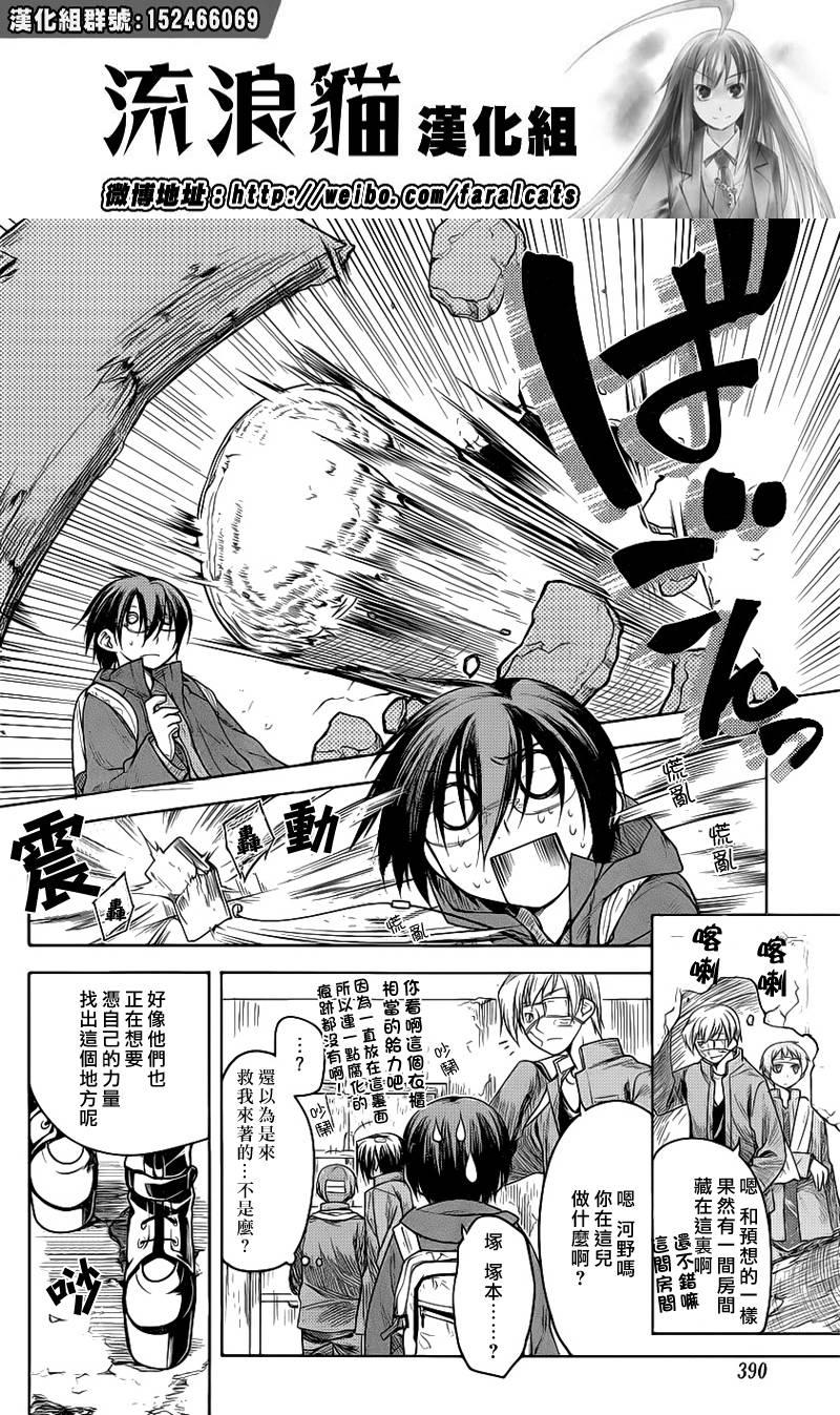 黑色天堂韩漫全集-第09话无删减无遮挡章节图片 