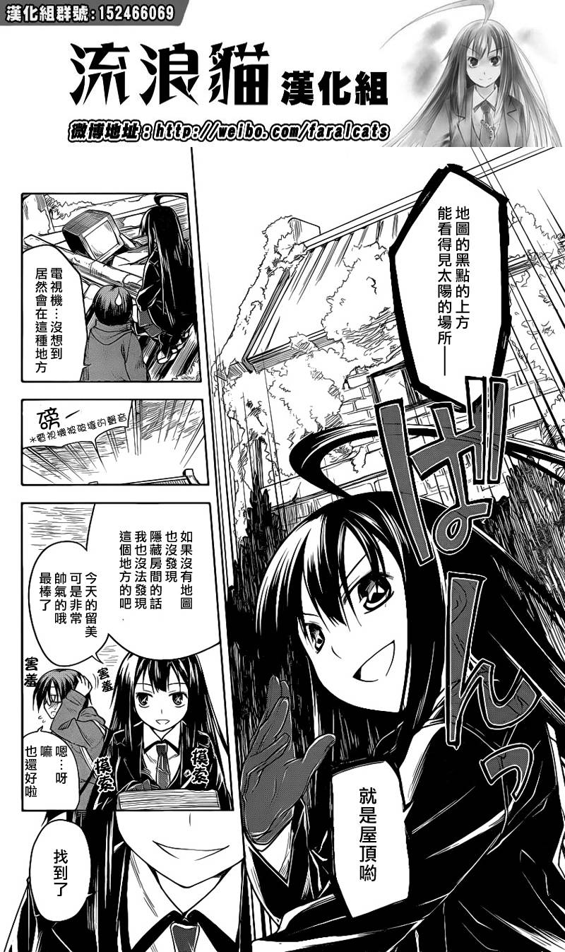 黑色天堂韩漫全集-第09话无删减无遮挡章节图片 