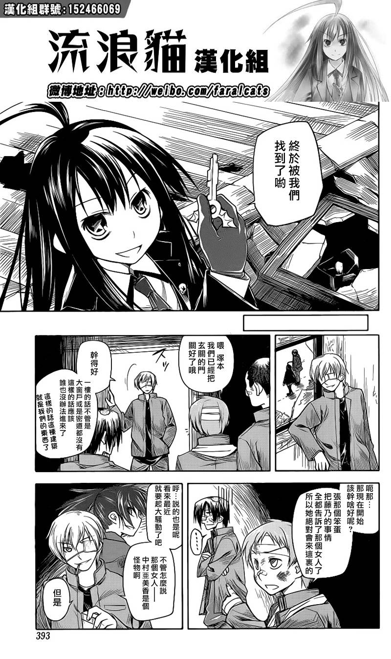 黑色天堂韩漫全集-第09话无删减无遮挡章节图片 