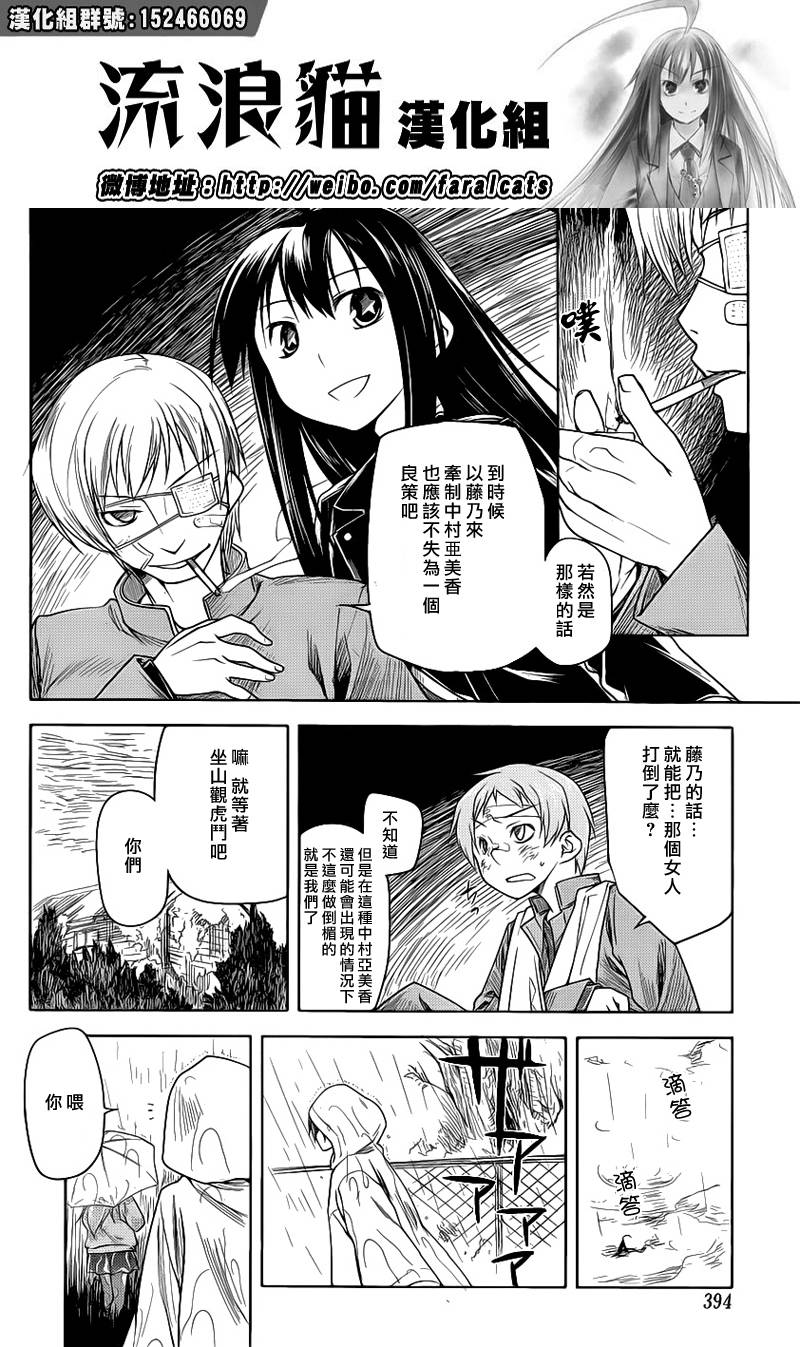 黑色天堂韩漫全集-第09话无删减无遮挡章节图片 