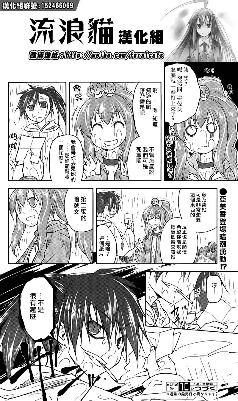 黑色天堂韩漫全集-第09话无删减无遮挡章节图片 