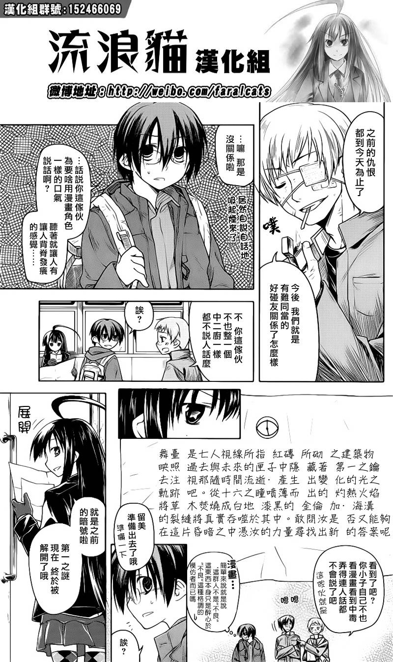 黑色天堂韩漫全集-第09话无删减无遮挡章节图片 