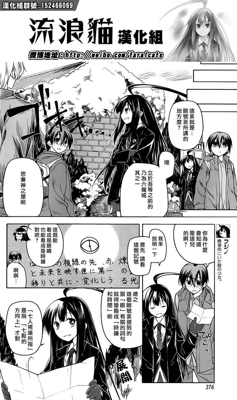 黑色天堂韩漫全集-第09话无删减无遮挡章节图片 