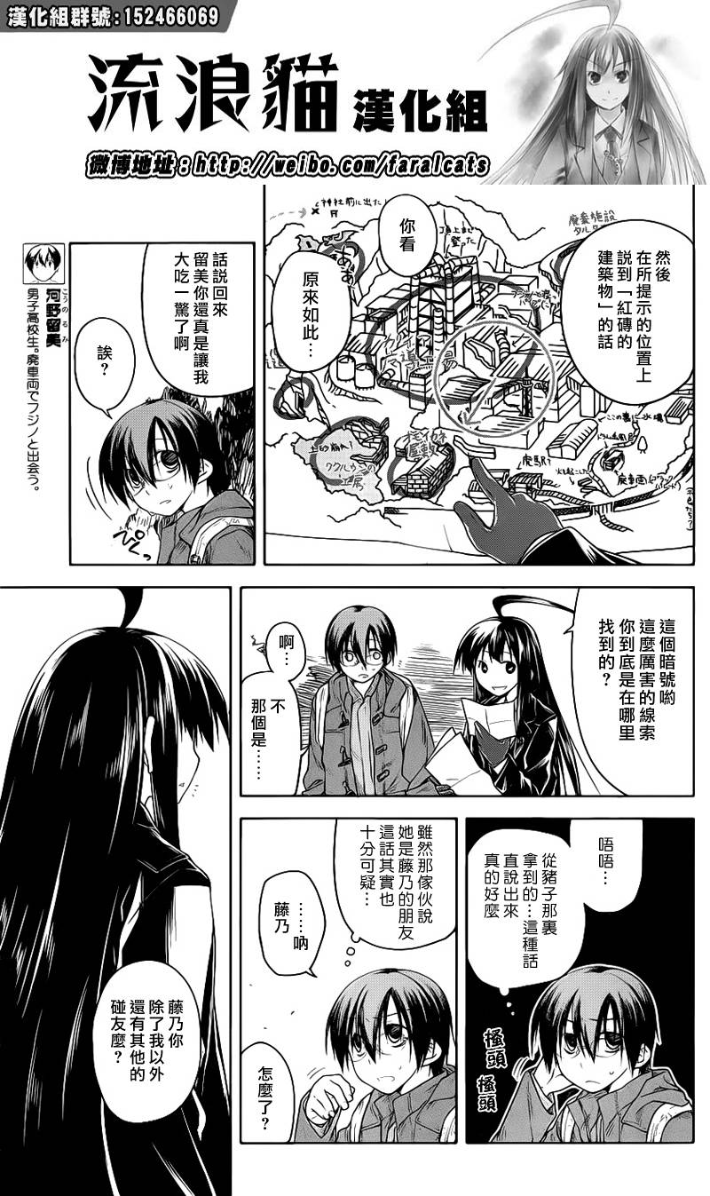 黑色天堂韩漫全集-第09话无删减无遮挡章节图片 