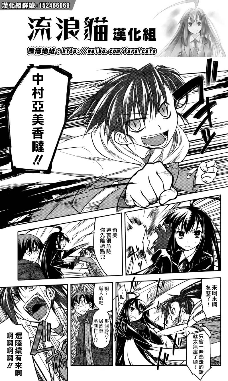 黑色天堂韩漫全集-第10话无删减无遮挡章节图片 