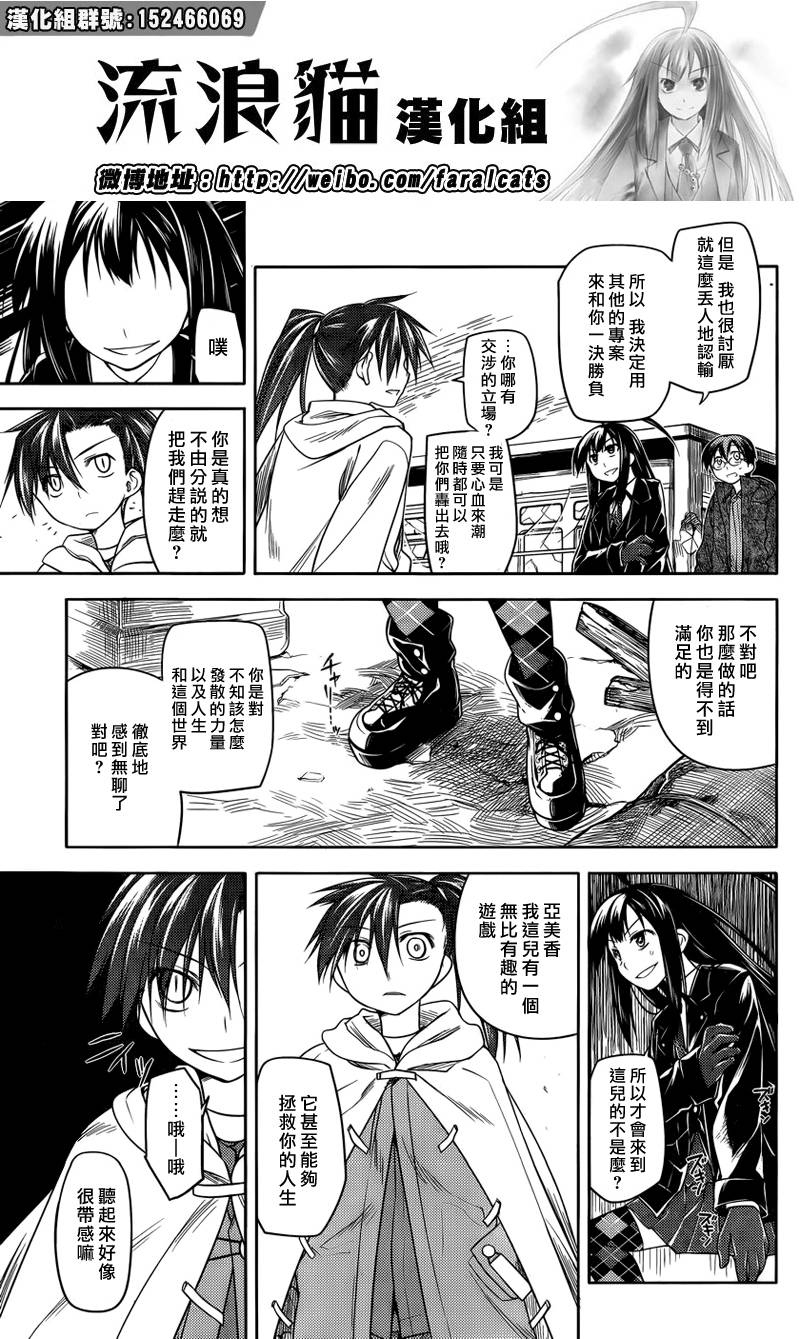 黑色天堂韩漫全集-第10话无删减无遮挡章节图片 