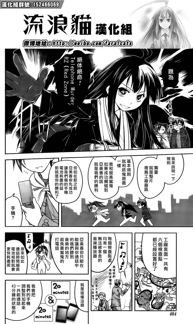 黑色天堂韩漫全集-第10话无删减无遮挡章节图片 