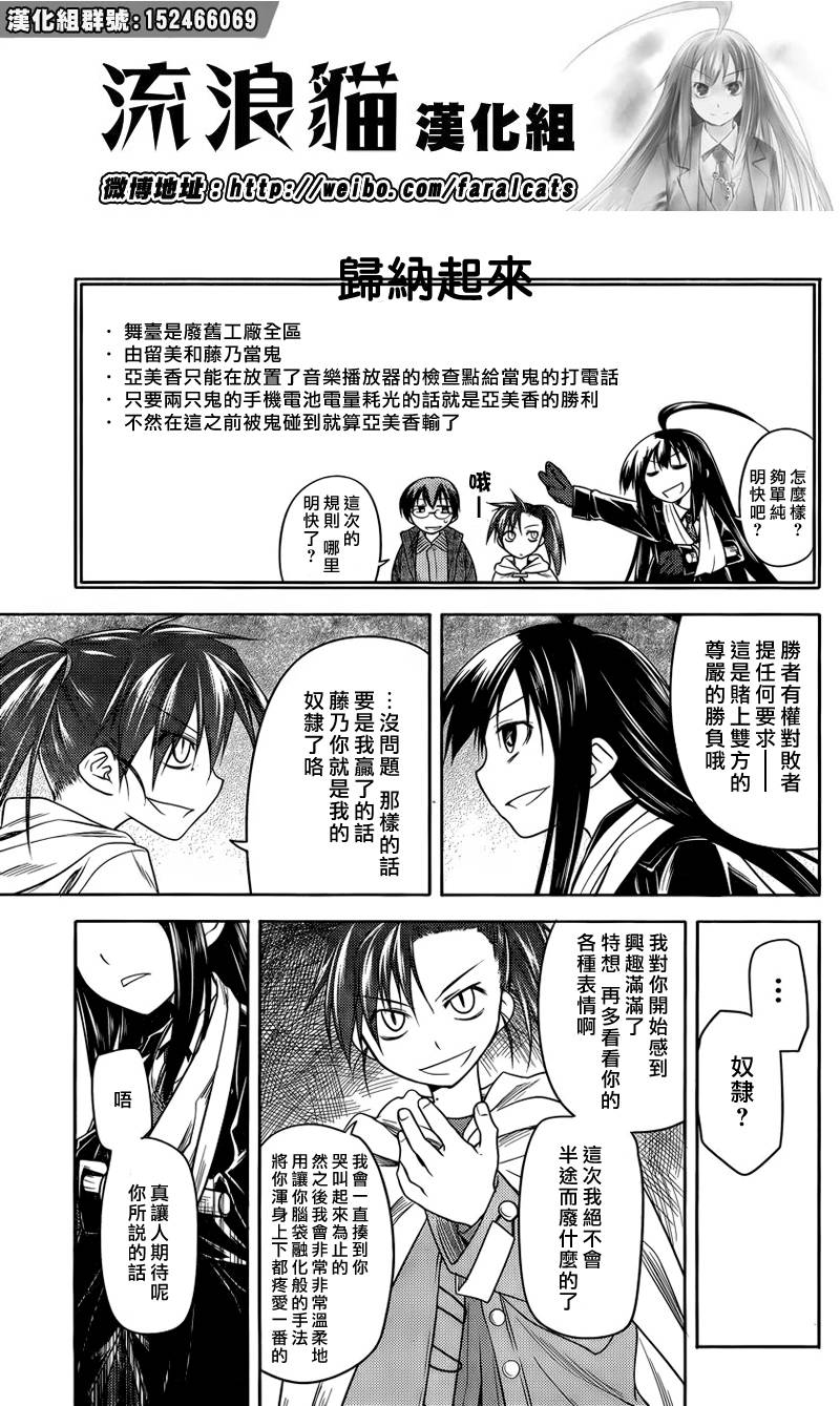 黑色天堂韩漫全集-第10话无删减无遮挡章节图片 