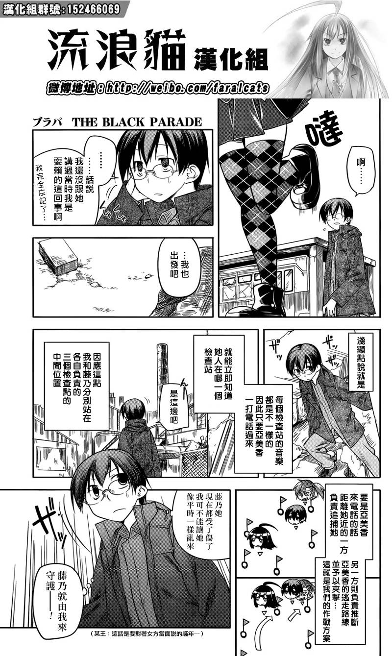 黑色天堂韩漫全集-第10话无删减无遮挡章节图片 