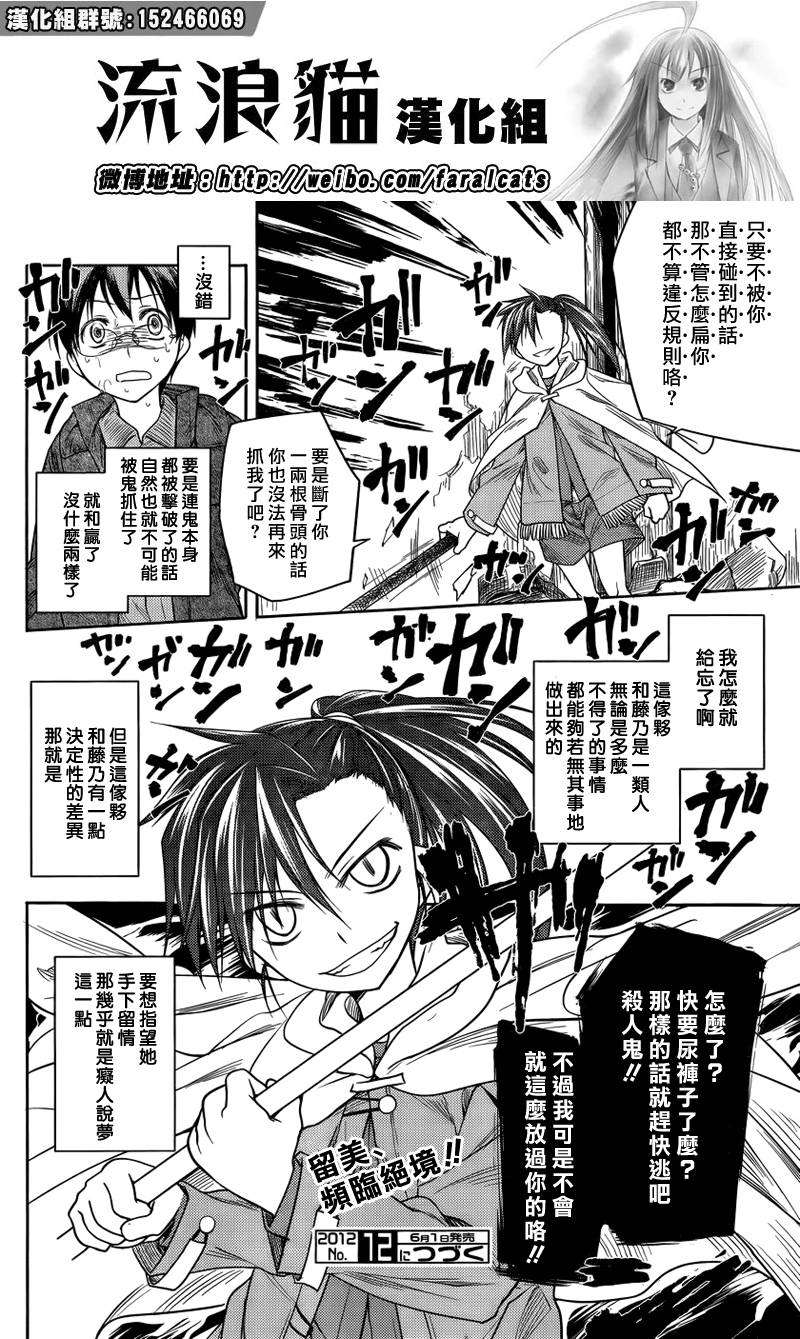 黑色天堂韩漫全集-第10话无删减无遮挡章节图片 