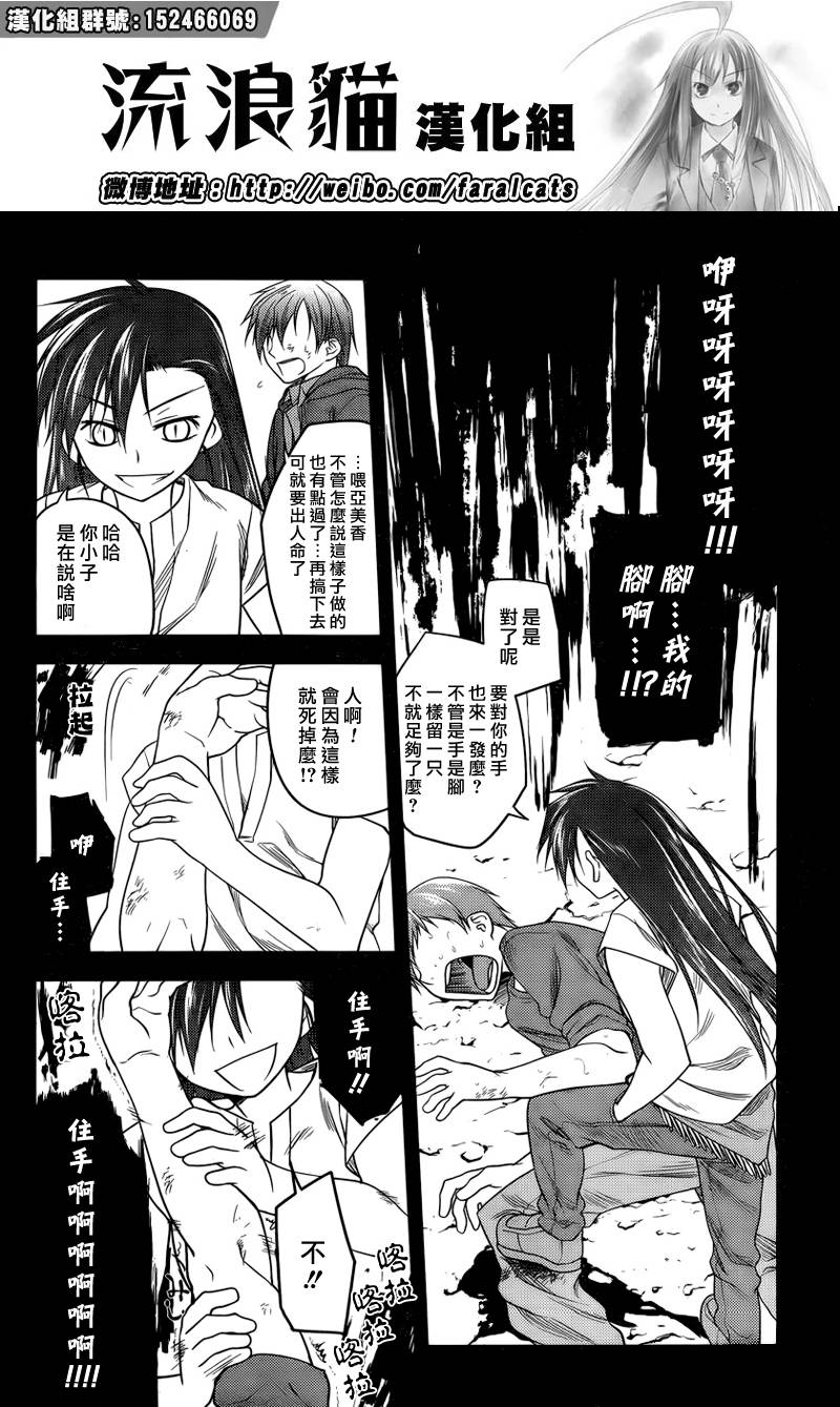 黑色天堂韩漫全集-第10话无删减无遮挡章节图片 