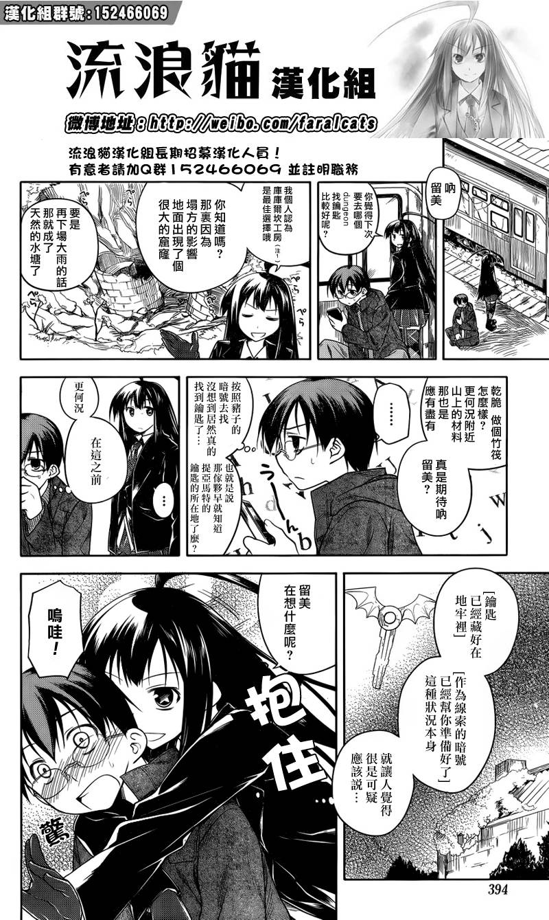 黑色天堂韩漫全集-第10话无删减无遮挡章节图片 