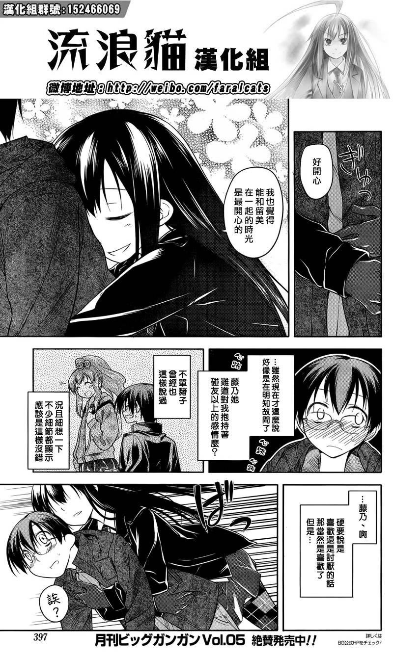 黑色天堂韩漫全集-第10话无删减无遮挡章节图片 
