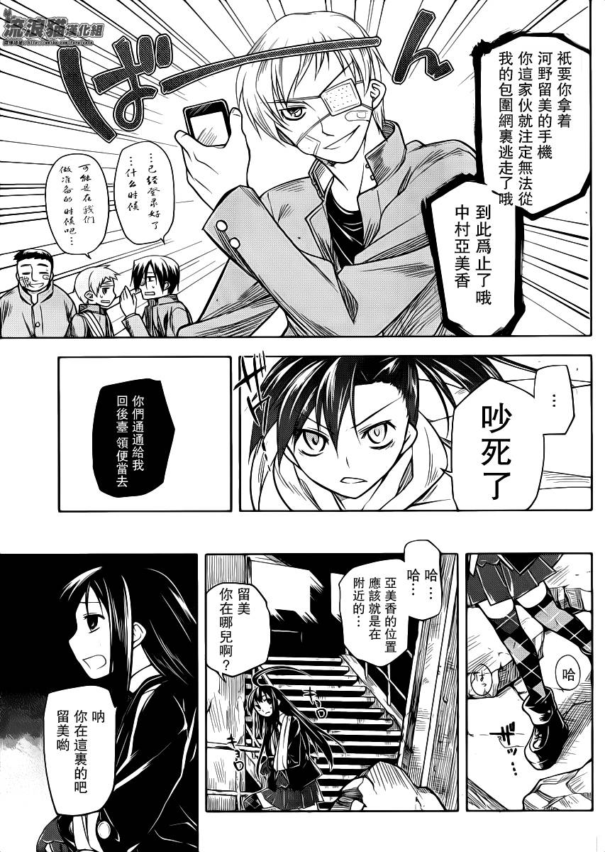 黑色天堂韩漫全集-第11话无删减无遮挡章节图片 