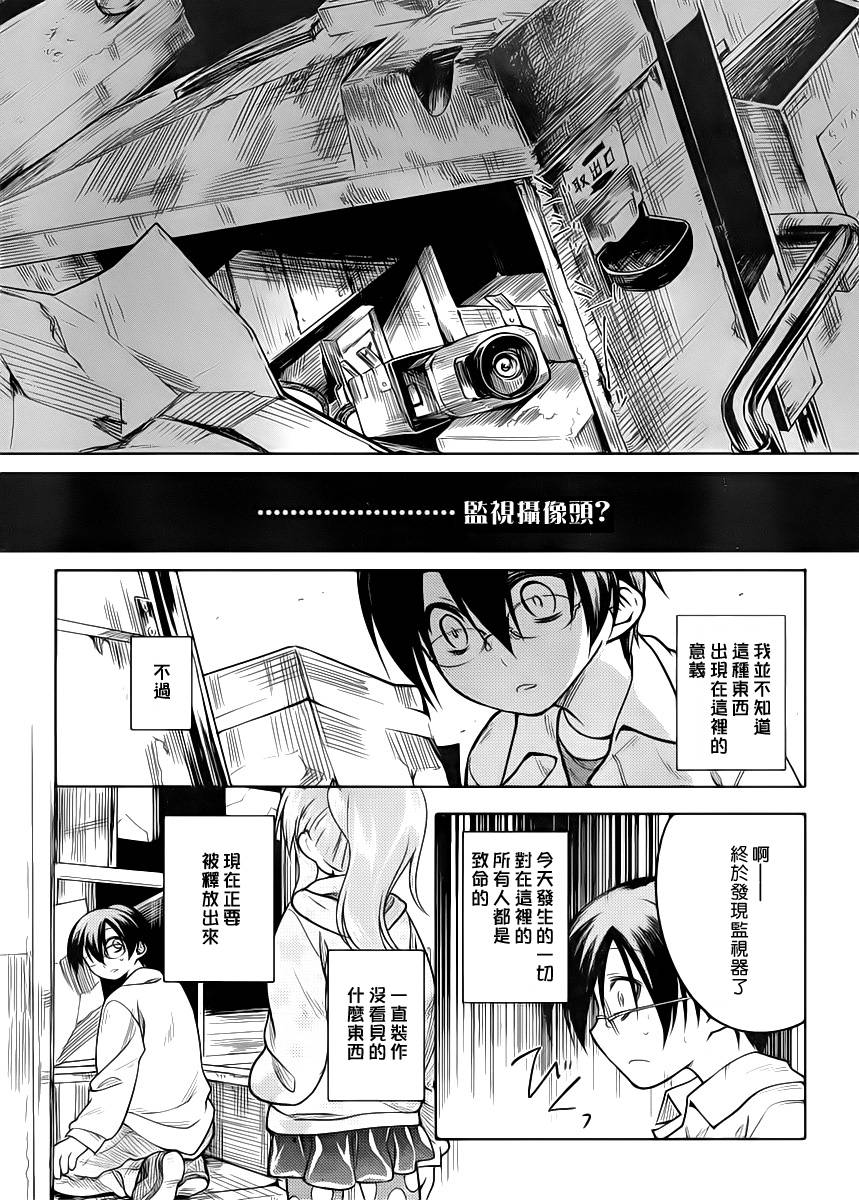 黑色天堂韩漫全集-第13话无删减无遮挡章节图片 
