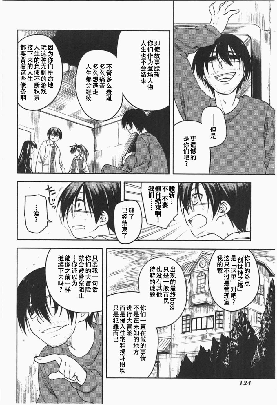 黑色天堂韩漫全集-第14话无删减无遮挡章节图片 