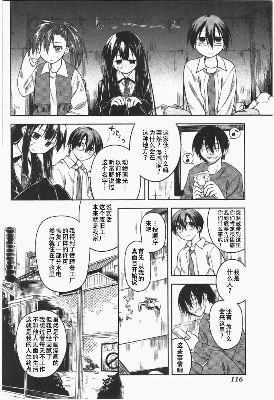 黑色天堂韩漫全集-第14话无删减无遮挡章节图片 