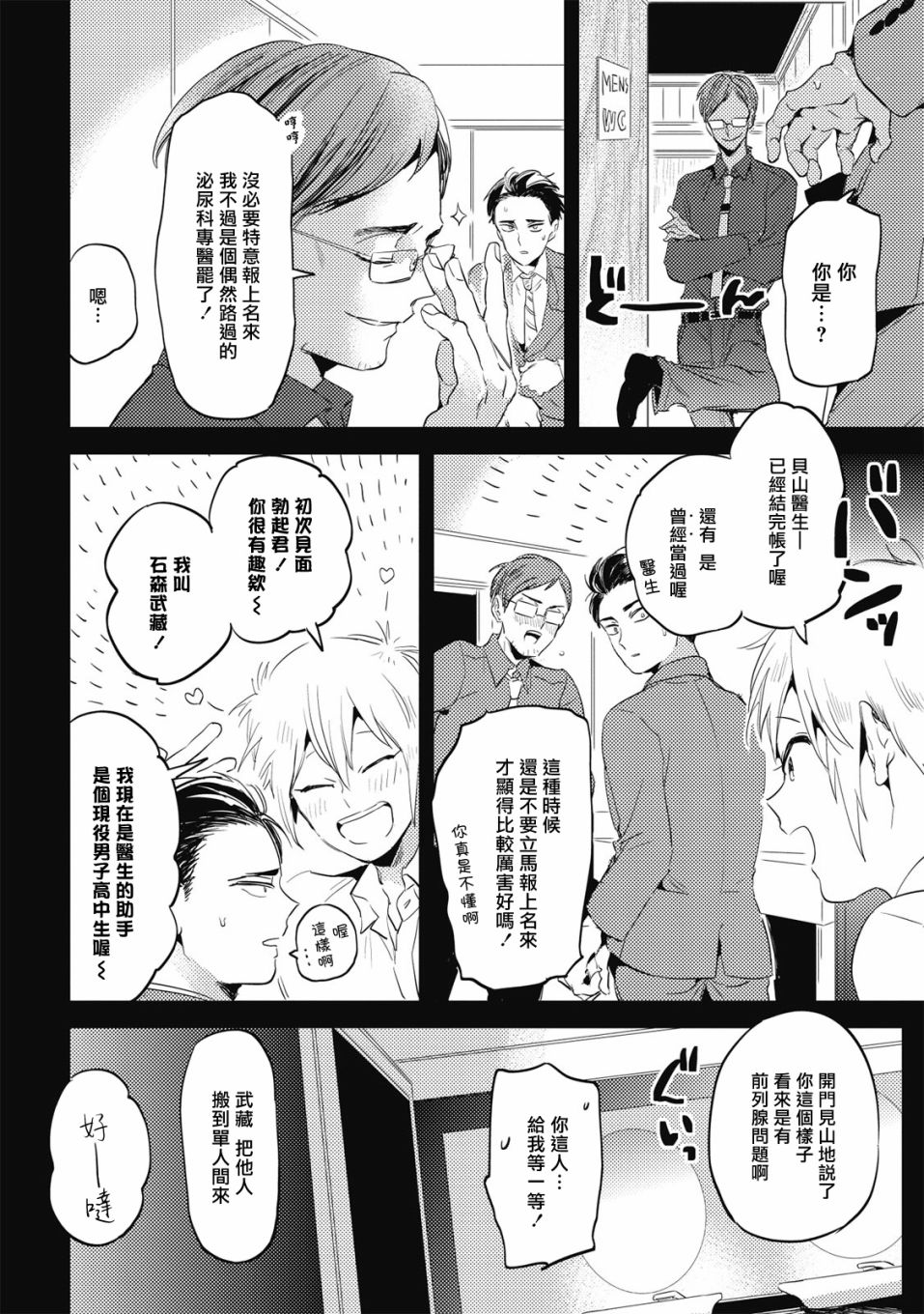 食色可餐韩漫全集-第01话无删减无遮挡章节图片 