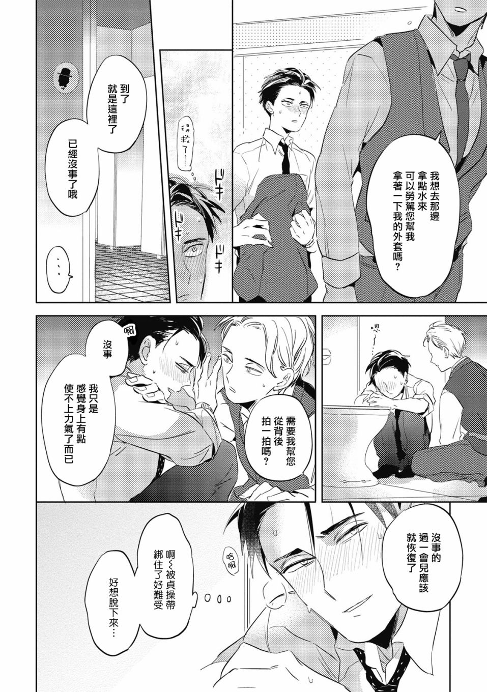 食色可餐韩漫全集-第01话无删减无遮挡章节图片 