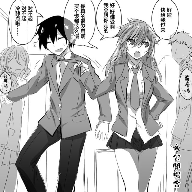 公私场合的逆转男女韩漫全集-第01话无删减无遮挡章节图片 