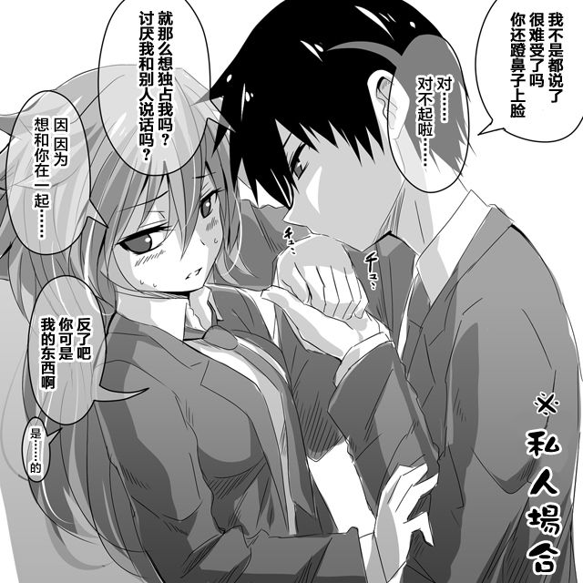 公私场合的逆转男女韩漫全集-第01话无删减无遮挡章节图片 