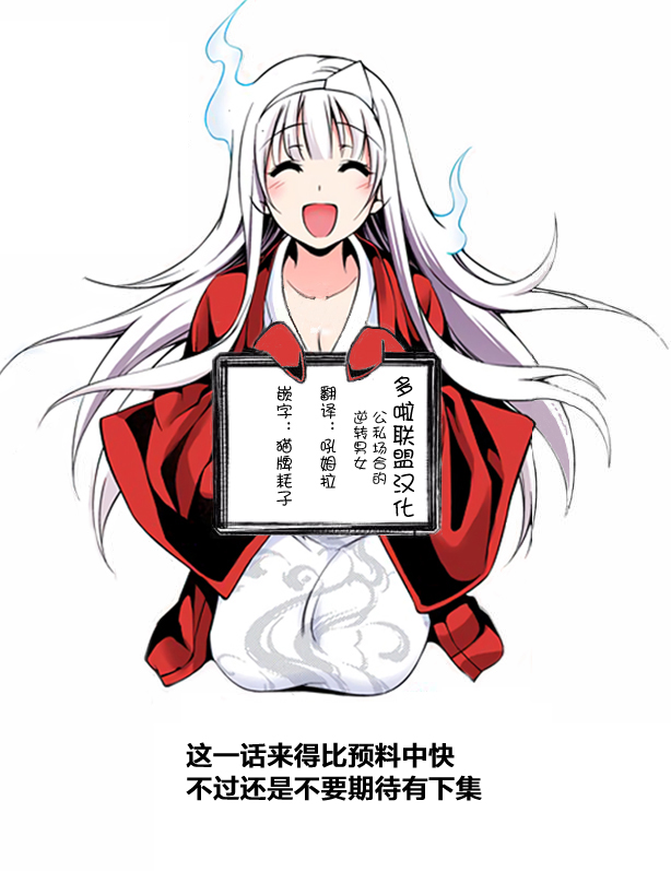公私场合的逆转男女韩漫全集-第04话无删减无遮挡章节图片 